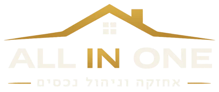 ALL IN ONE אחזקה וניהול נכסים